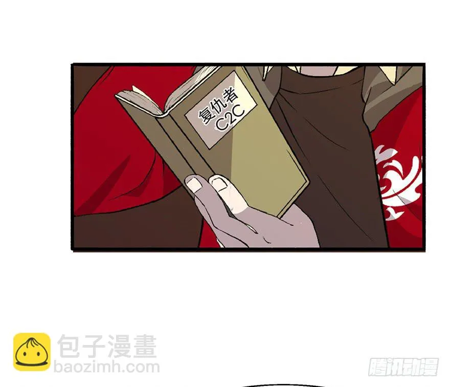 第十话：第三个人 第7页