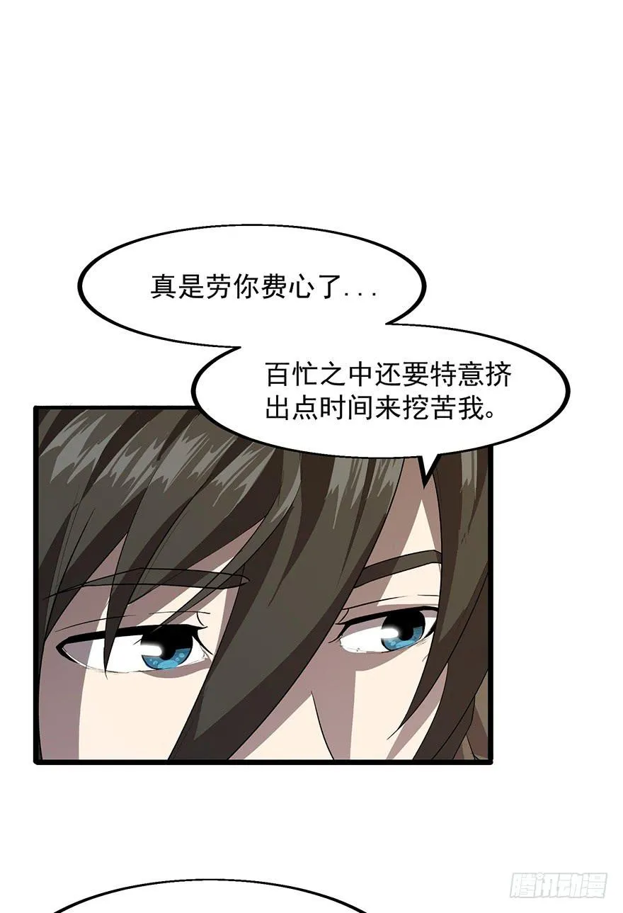 第十话：第三个人 第10页