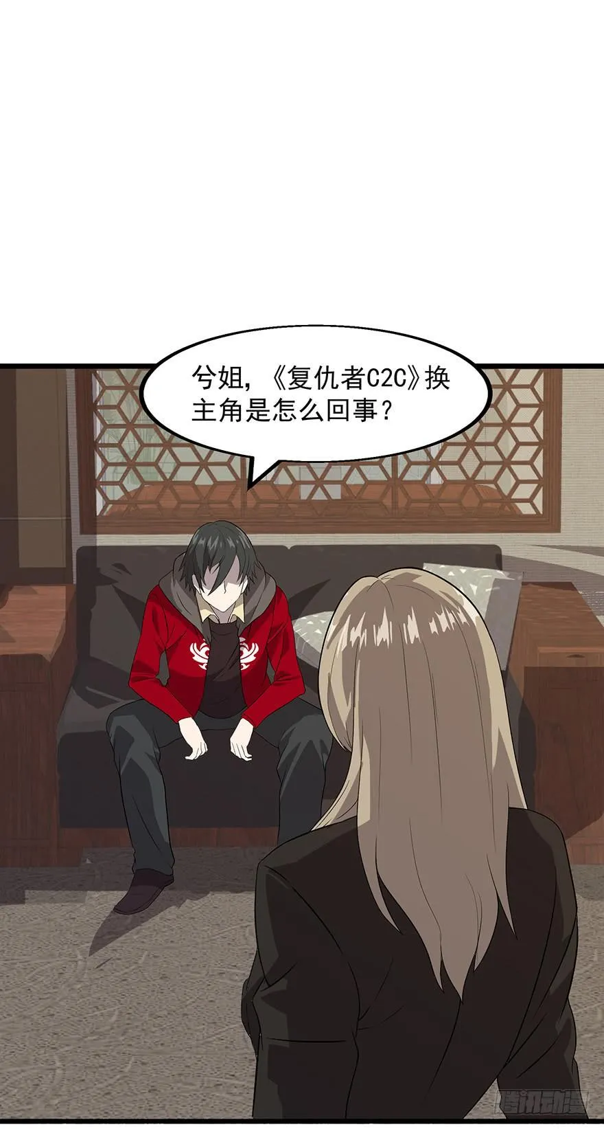 第十话：第三个人 第20页