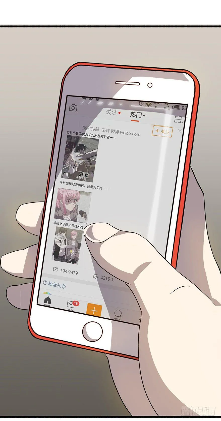 第十话：第三个人 第25页