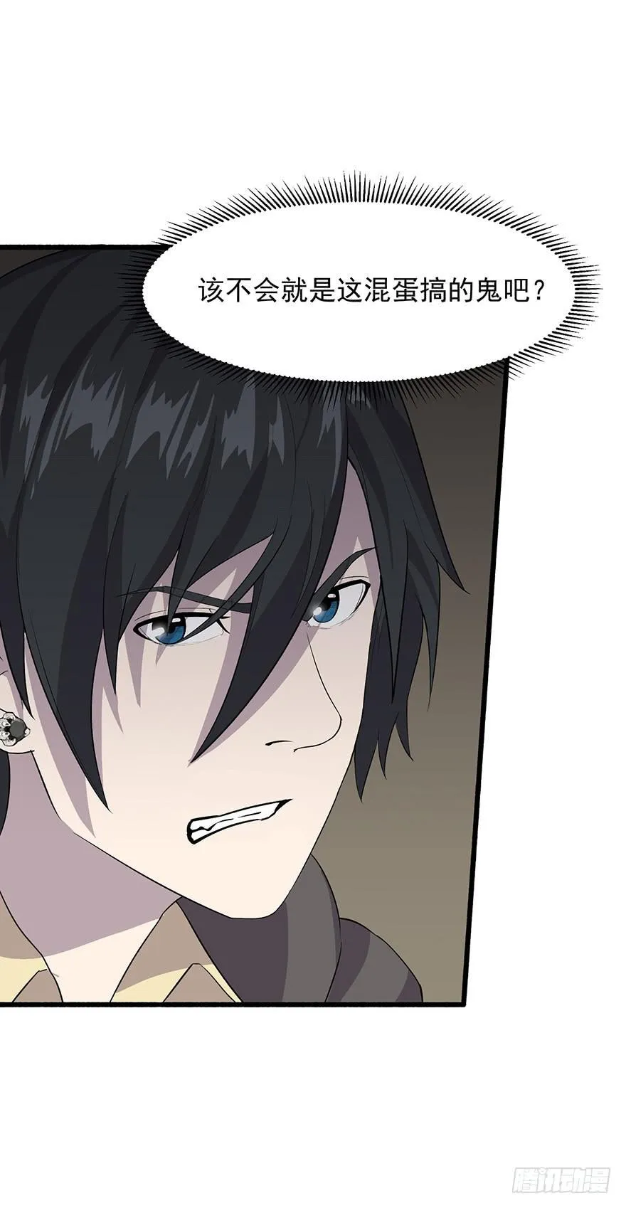 第十话：第三个人 第45页