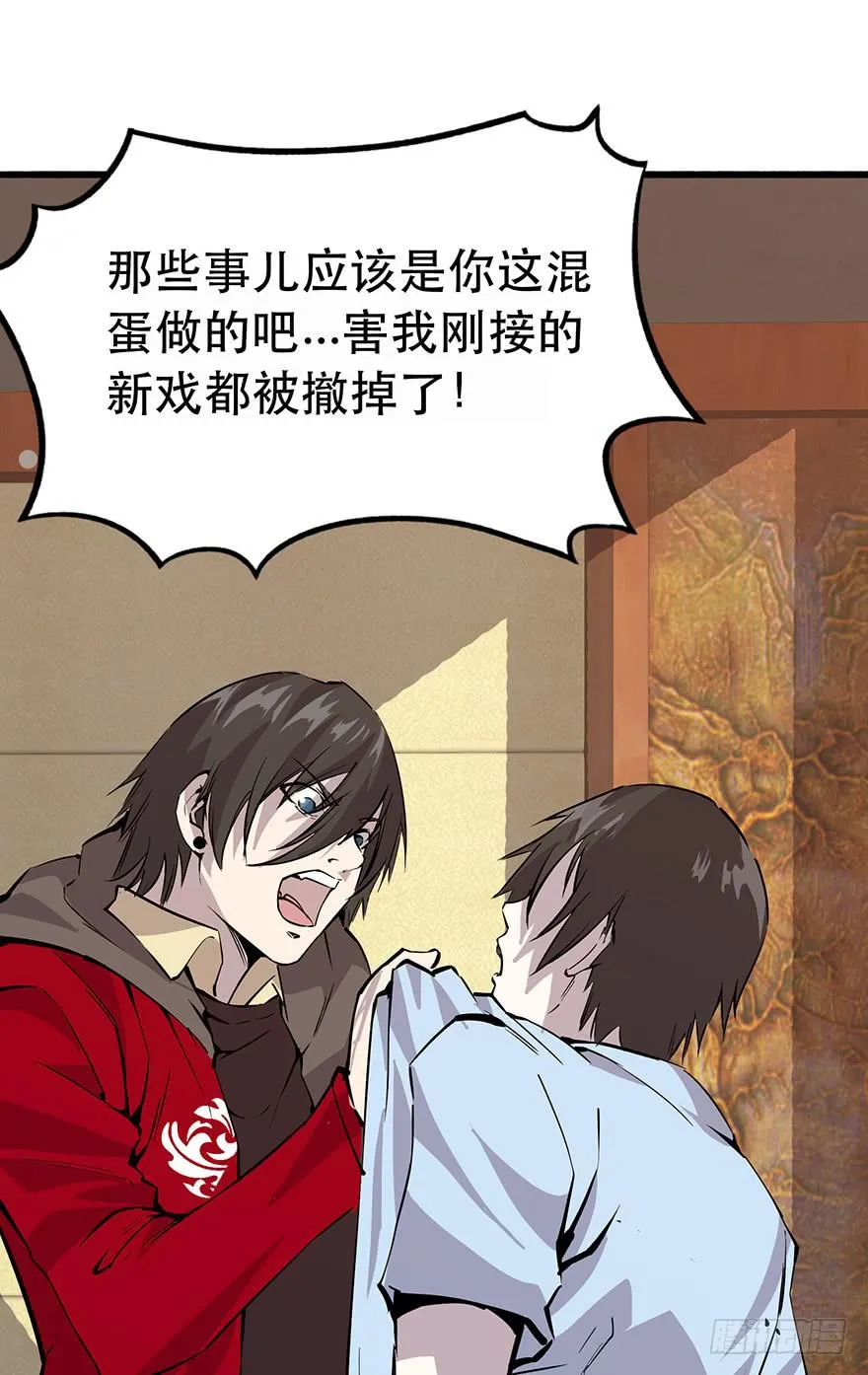 第十话：第三个人 第46页