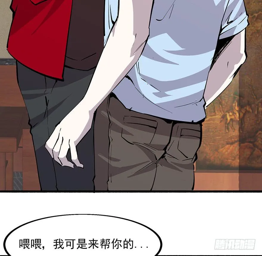 第十话：第三个人 第47页