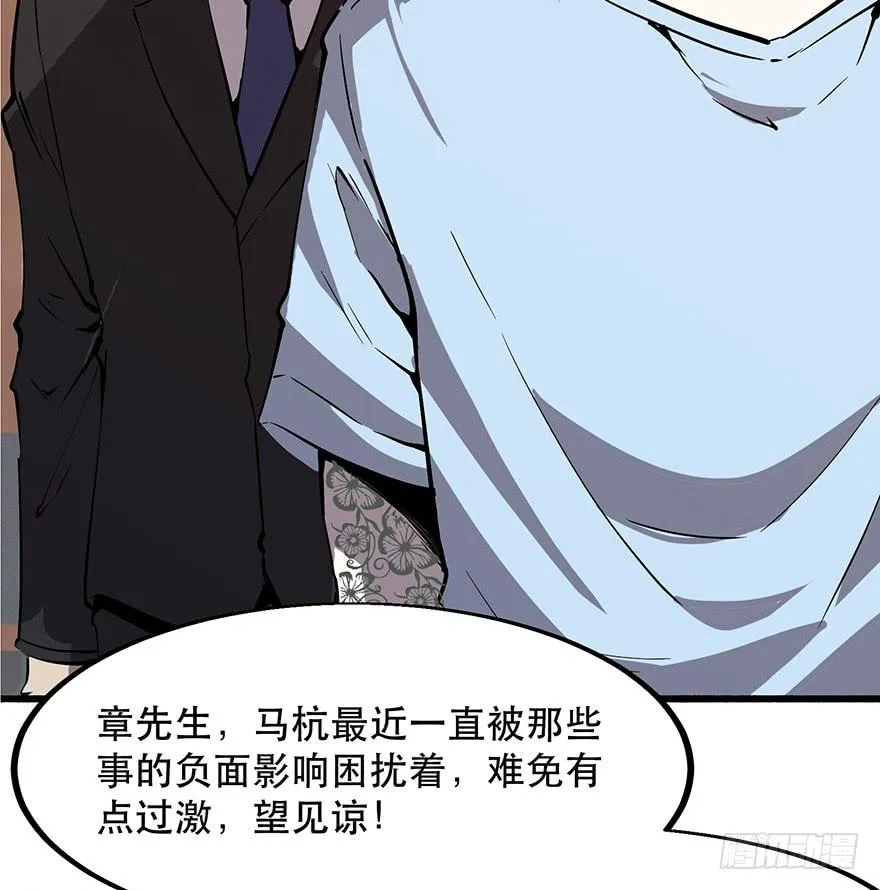 第十话：第三个人 第51页