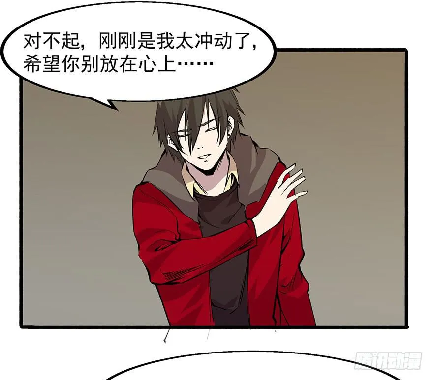 第十话：第三个人 第54页