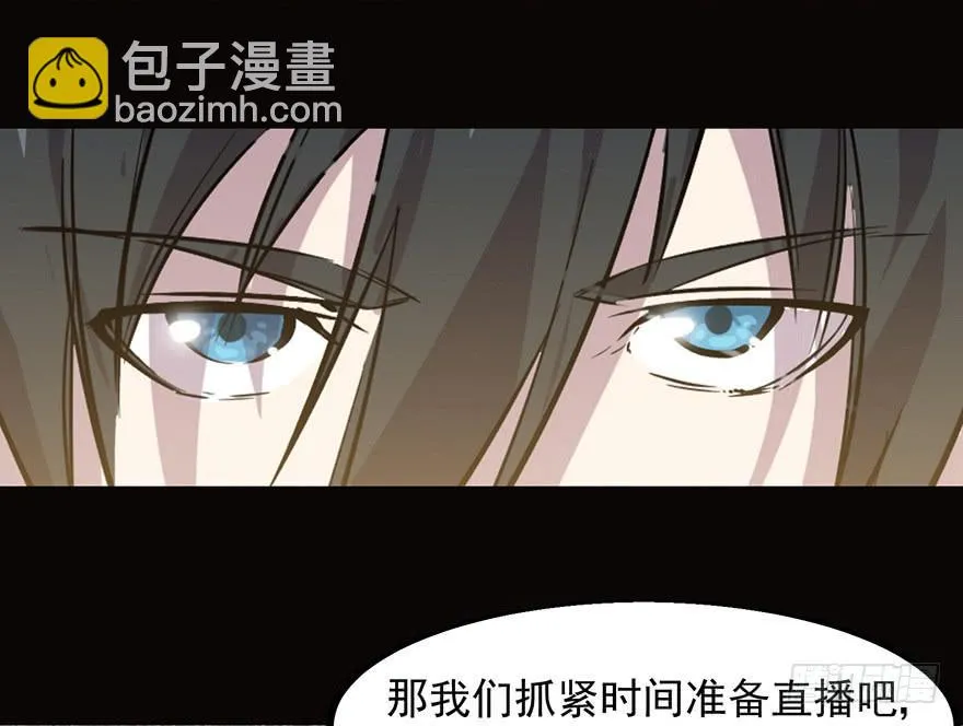 第十话：第三个人 第57页