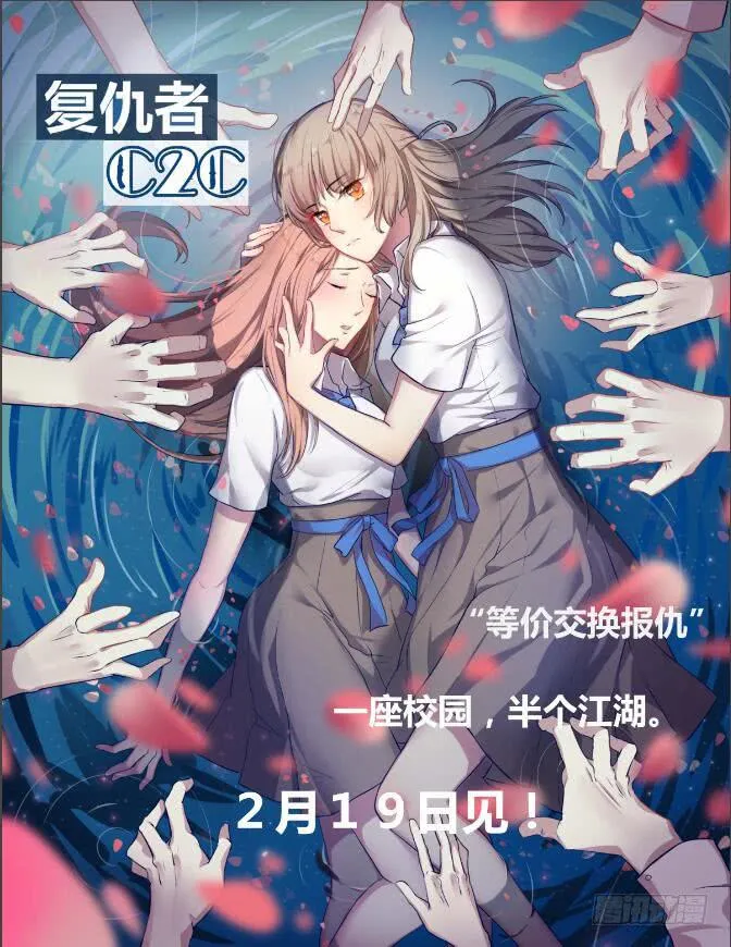 第十话：第三个人 第68页