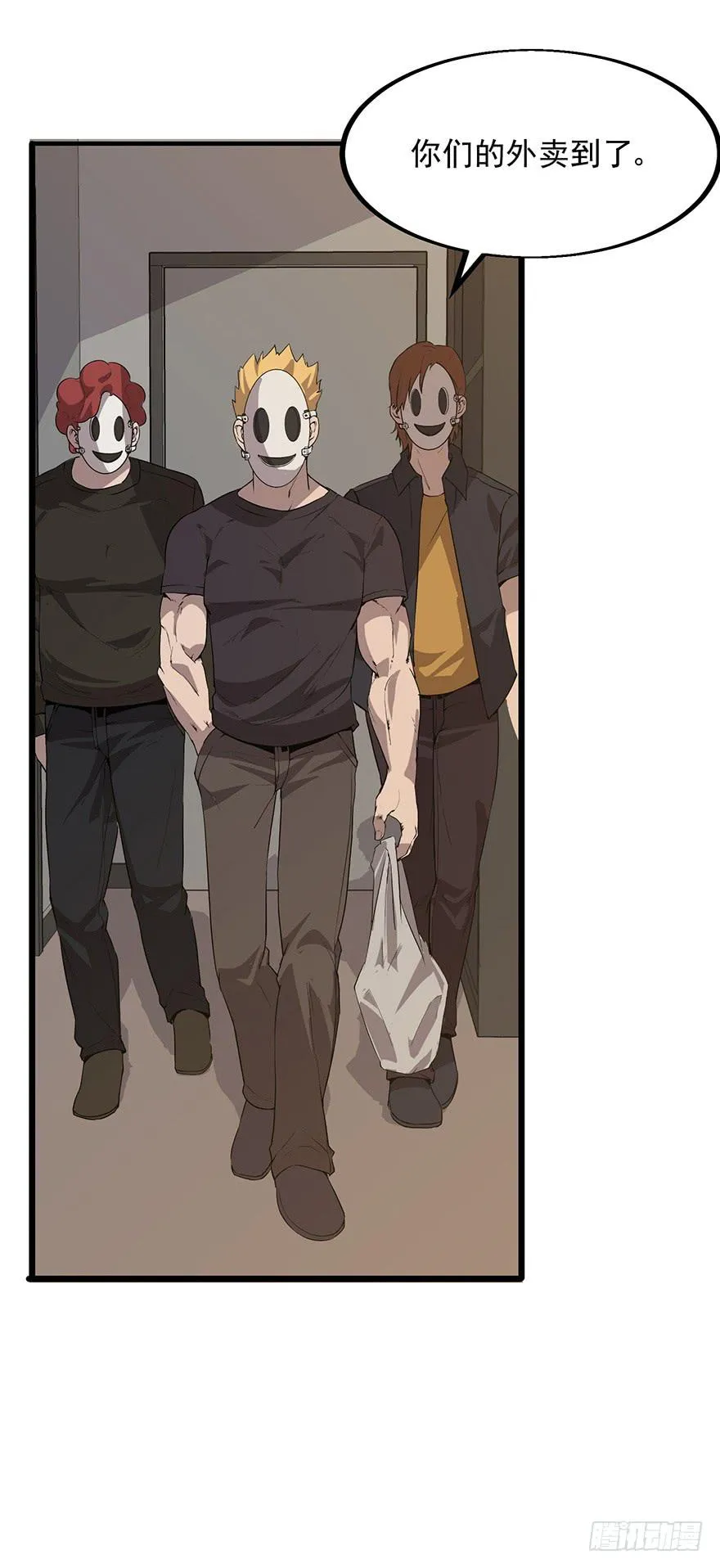 第十一话：真真假假 第9页