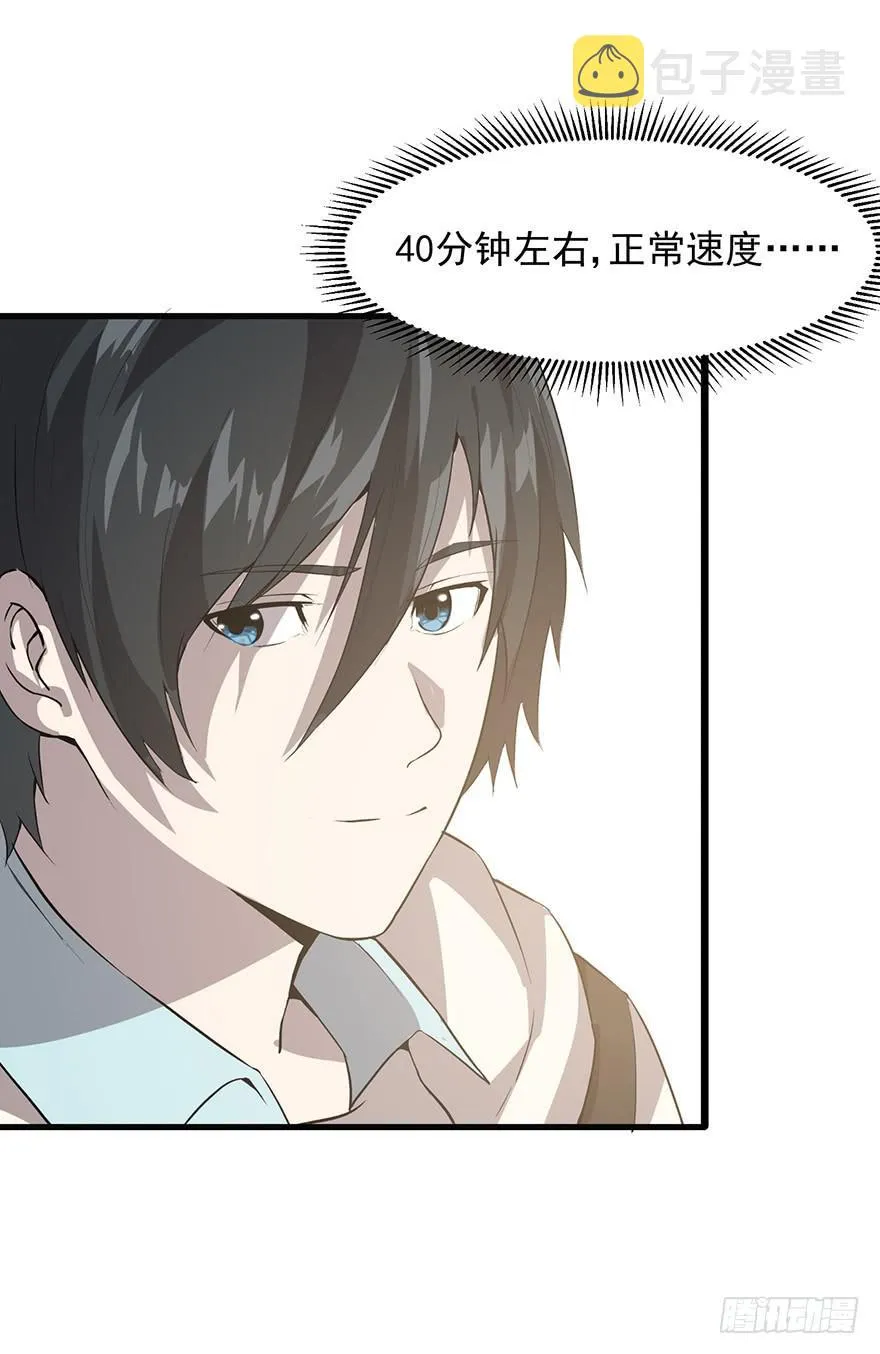 第十一话：真真假假 第10页