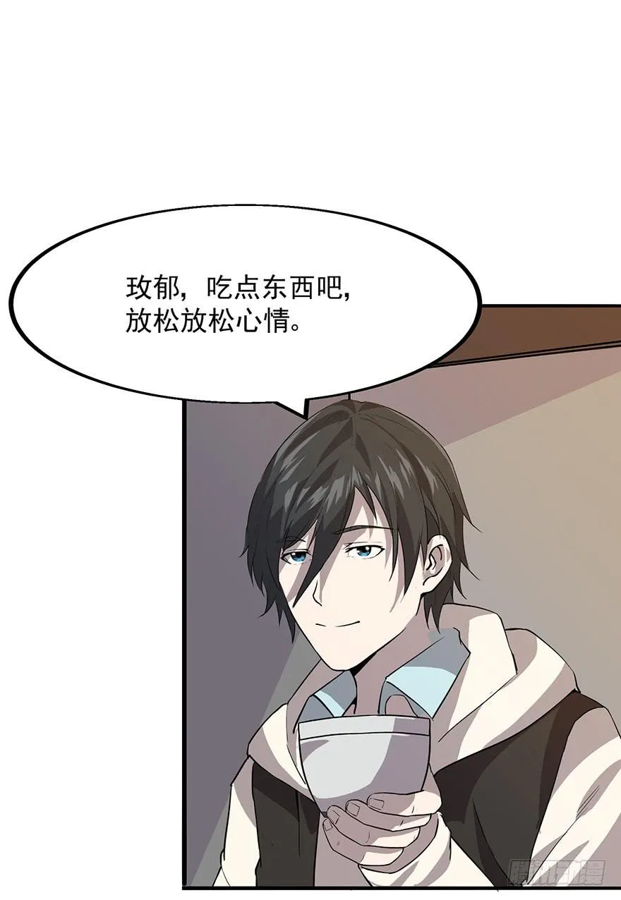 第十一话：真真假假 第20页