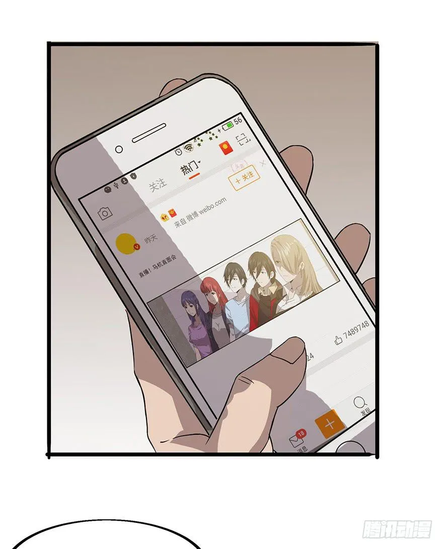 第十一话：真真假假 第45页