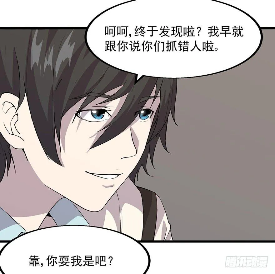 第十一话：真真假假 第59页