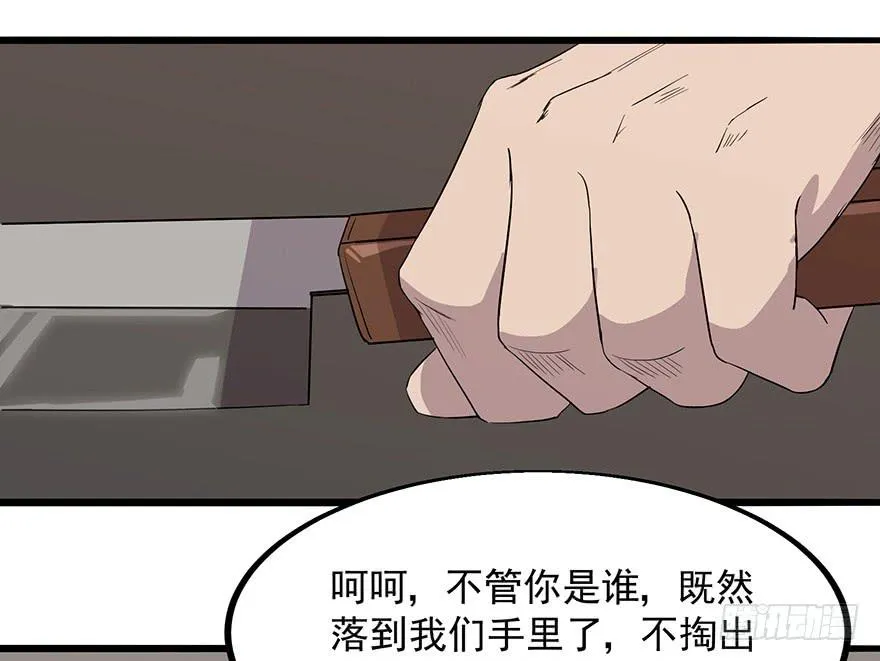 第十一话：真真假假 第61页
