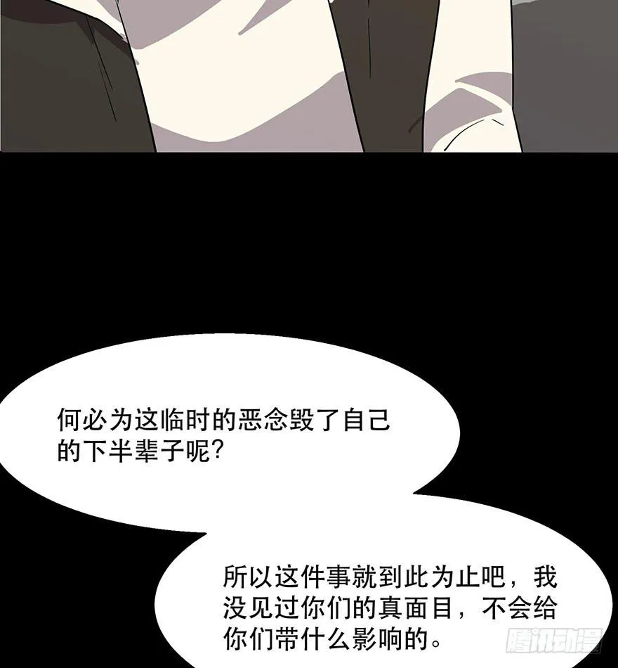 第十一话：真真假假 第71页