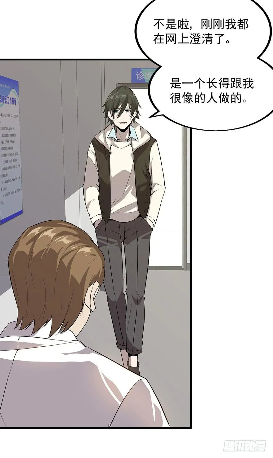 第十二话：收帐 第14页