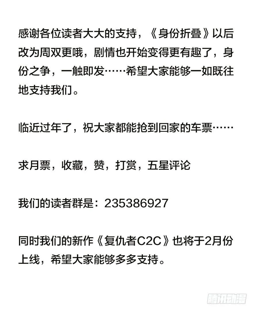 第十二话：收帐 第49页