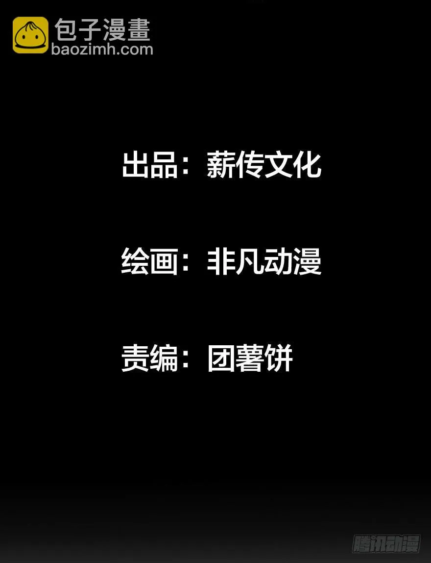 第十三话：抓捕 第3页