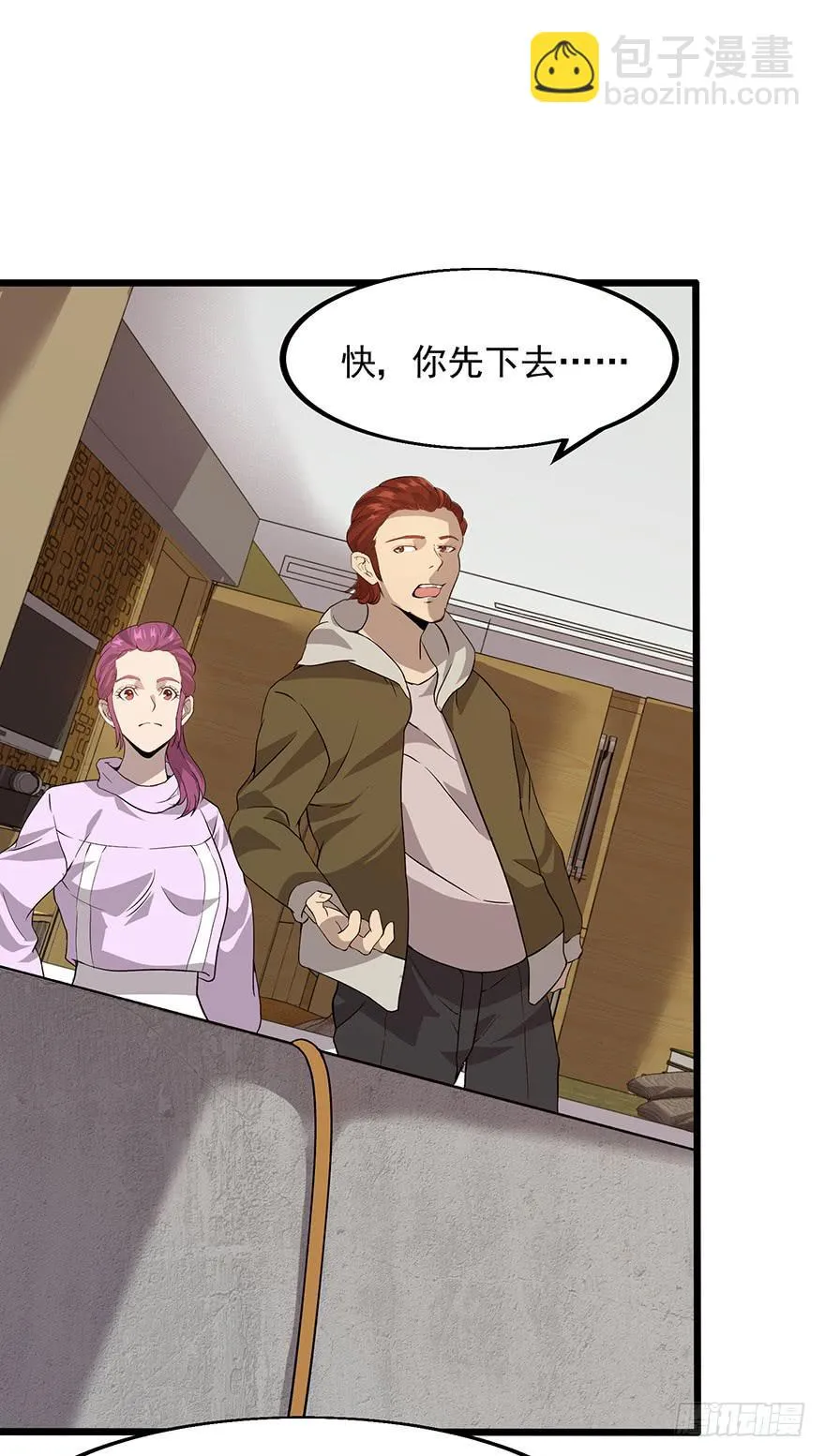 第十三话：抓捕 第10页
