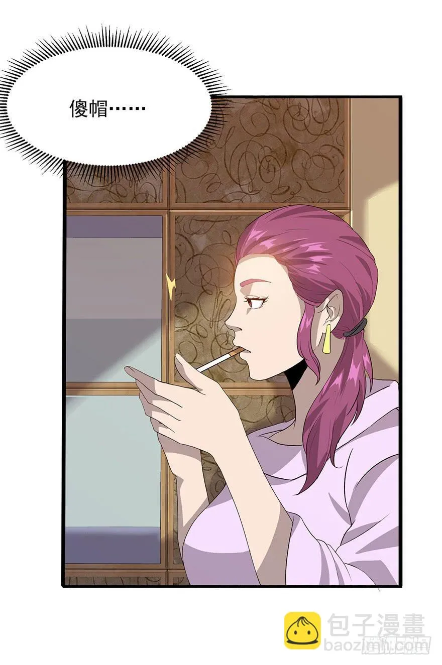 第十三话：抓捕 第13页