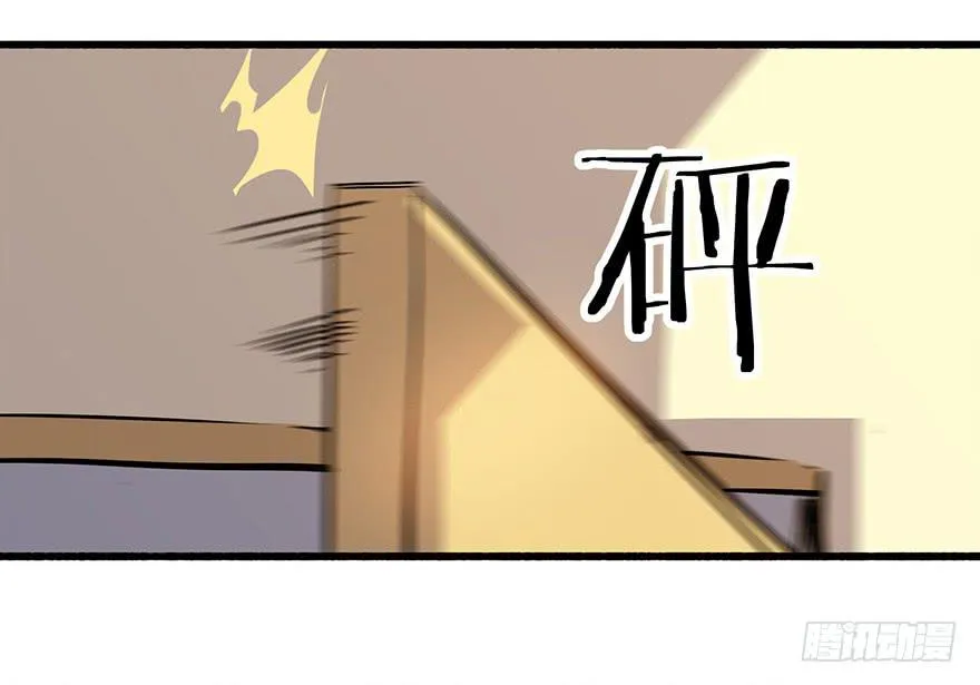第十三话：抓捕 第17页