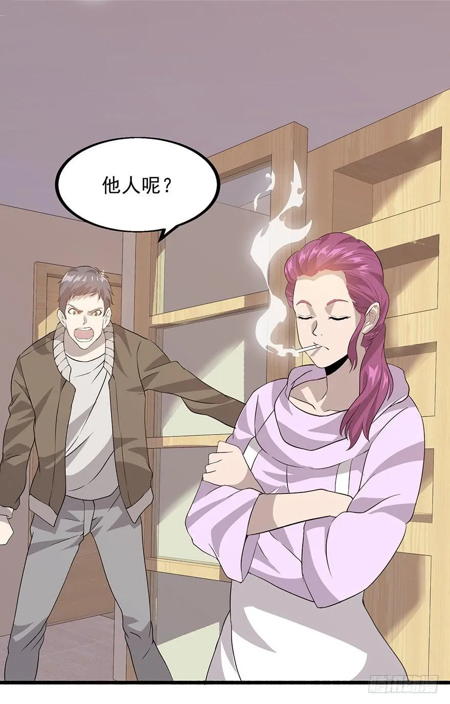 第十三话：抓捕 第19页