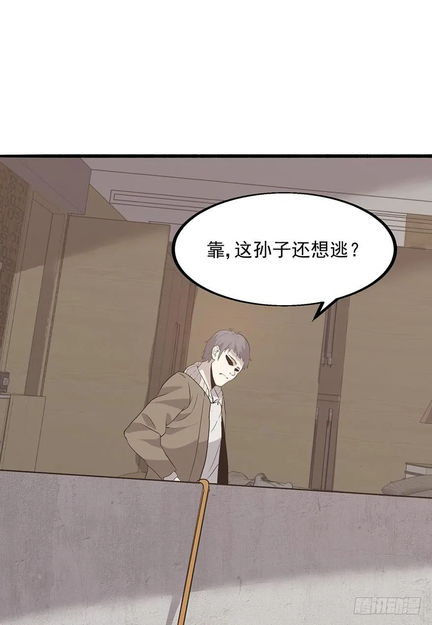 第十三话：抓捕 第21页