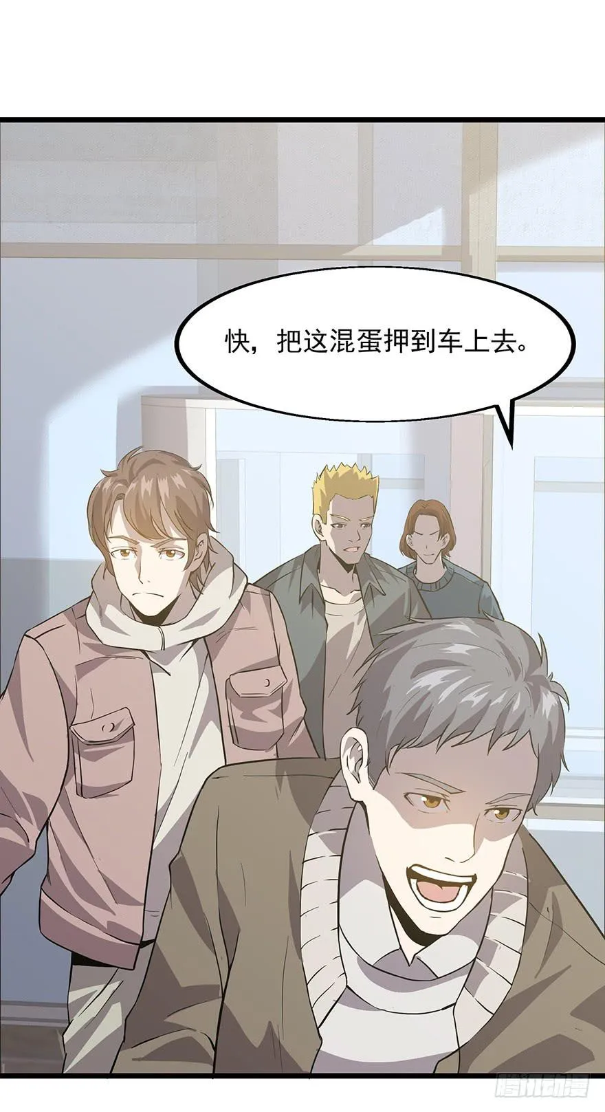 第十三话：抓捕 第50页