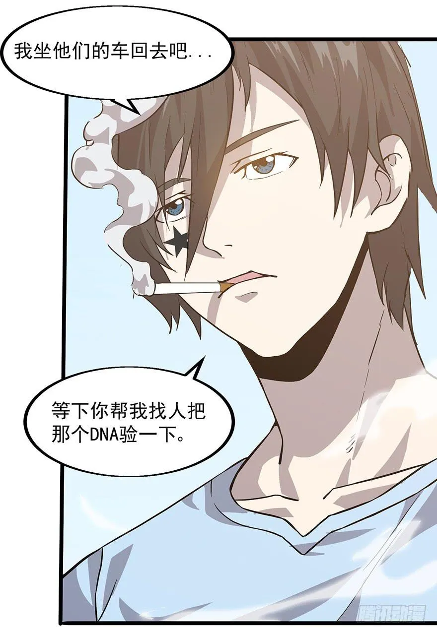 第十三话：抓捕 第53页