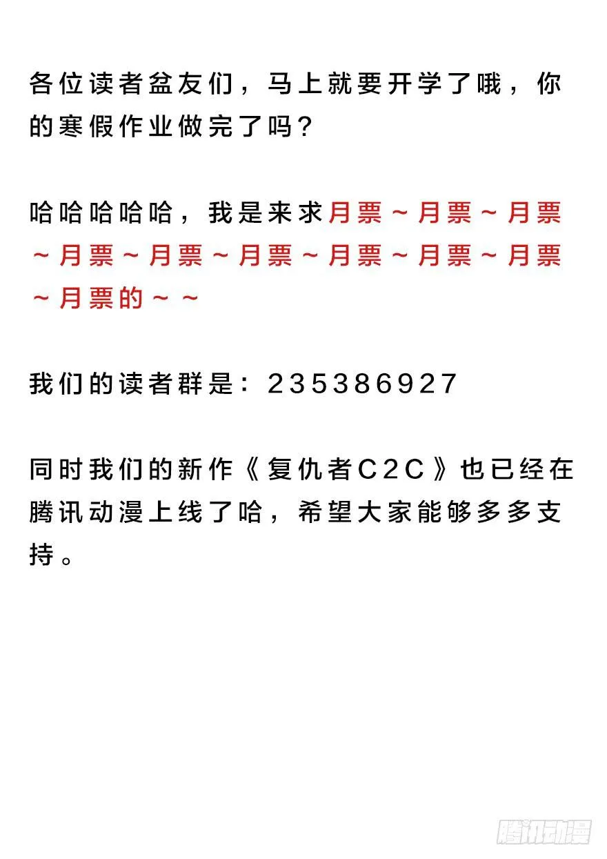 第十三话：抓捕 第55页