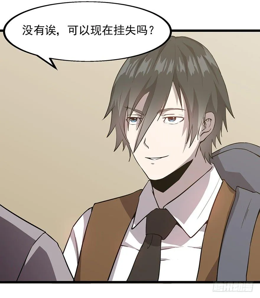 第十五话：取出“自己”的钱 第16页