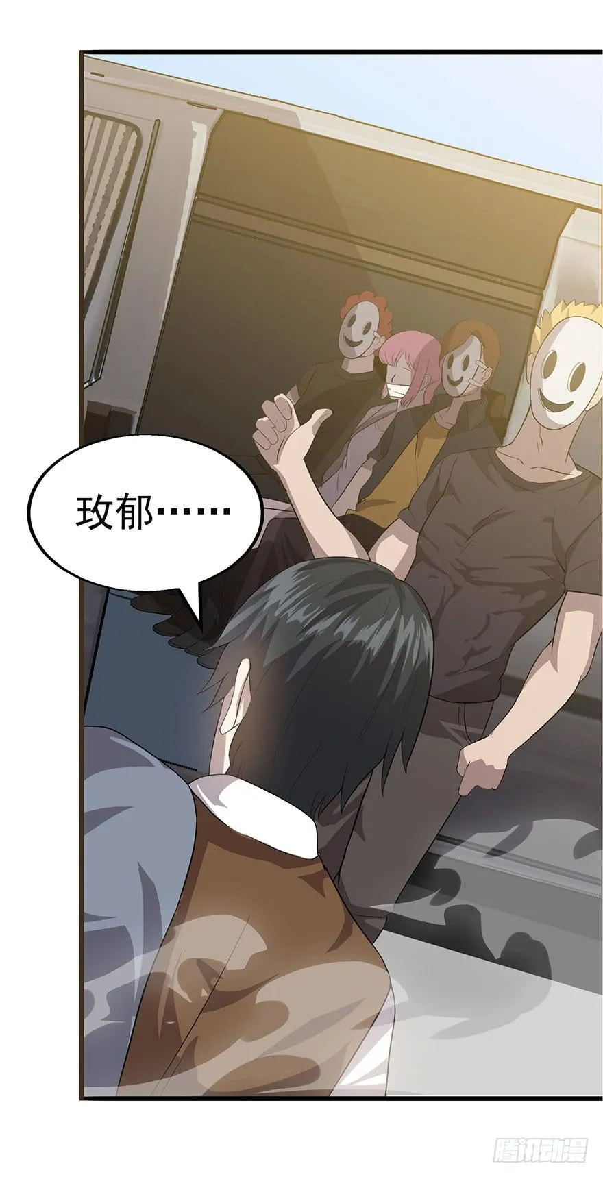 第十六话：美梦成真 第30页