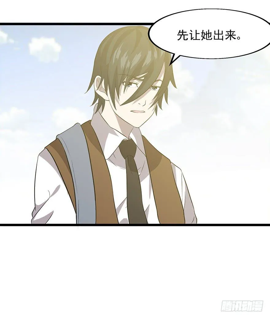 第十六话：美梦成真 第32页