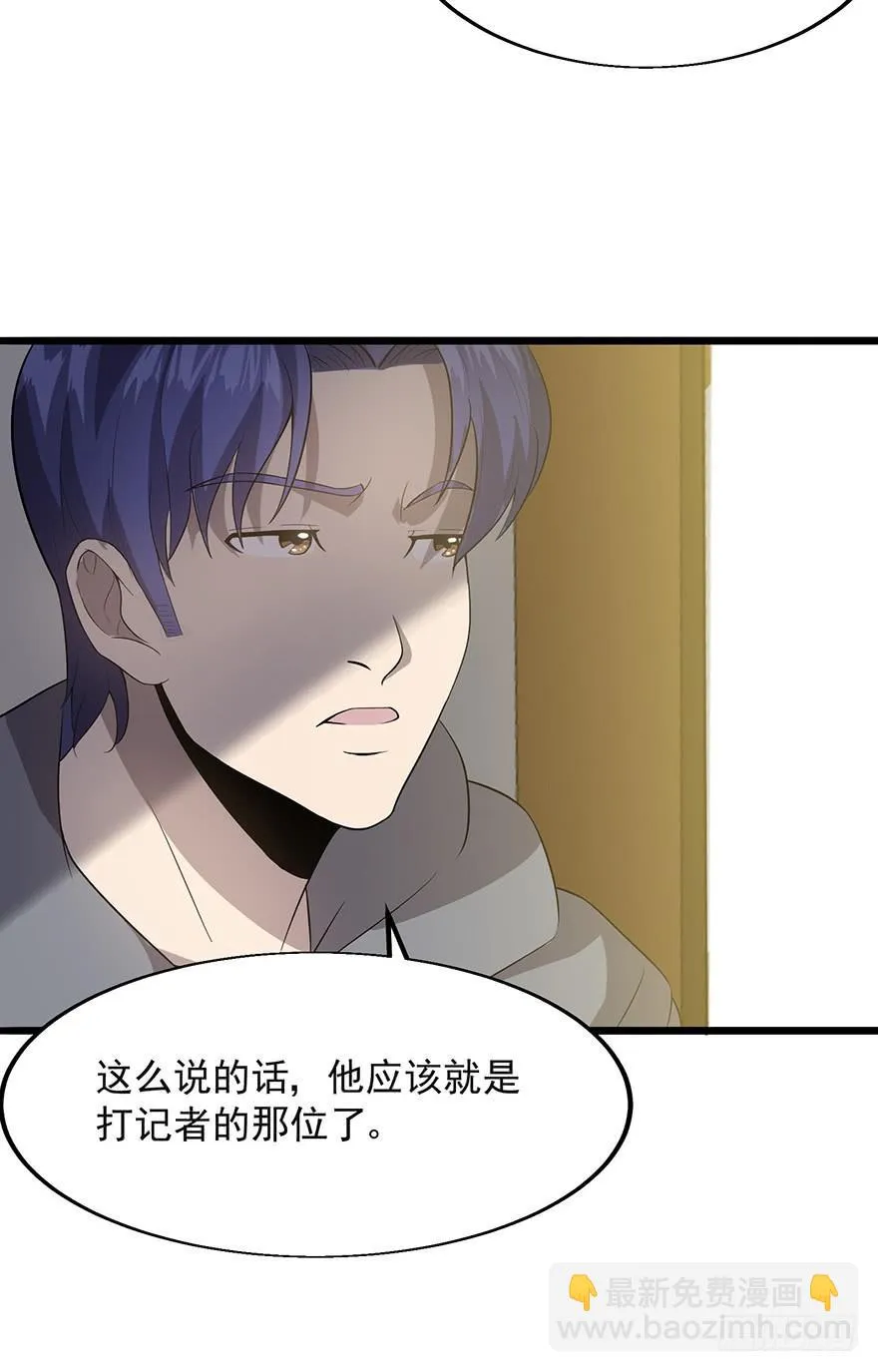 第十六话：美梦成真 第35页