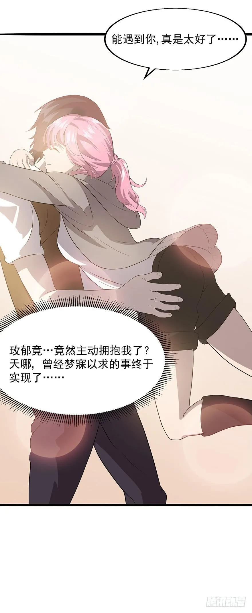 第十六话：美梦成真 第46页
