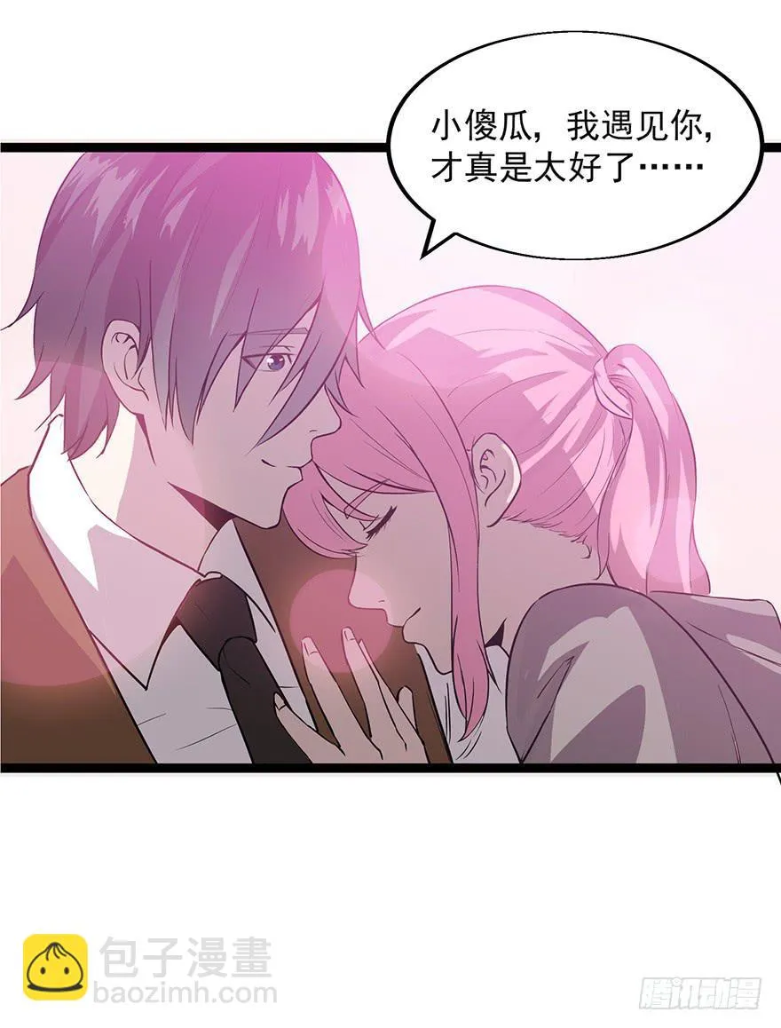 第十六话：美梦成真 第47页