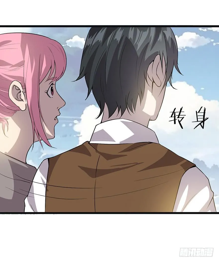 第十六话：美梦成真 第57页