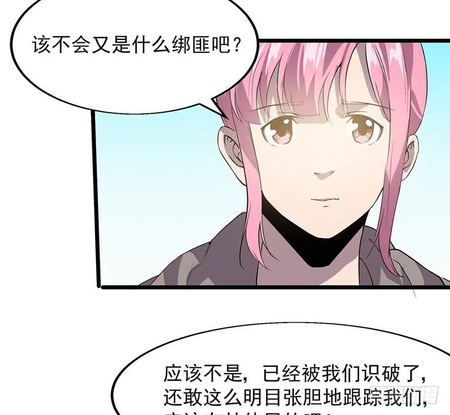 第十六话：美梦成真 第66页