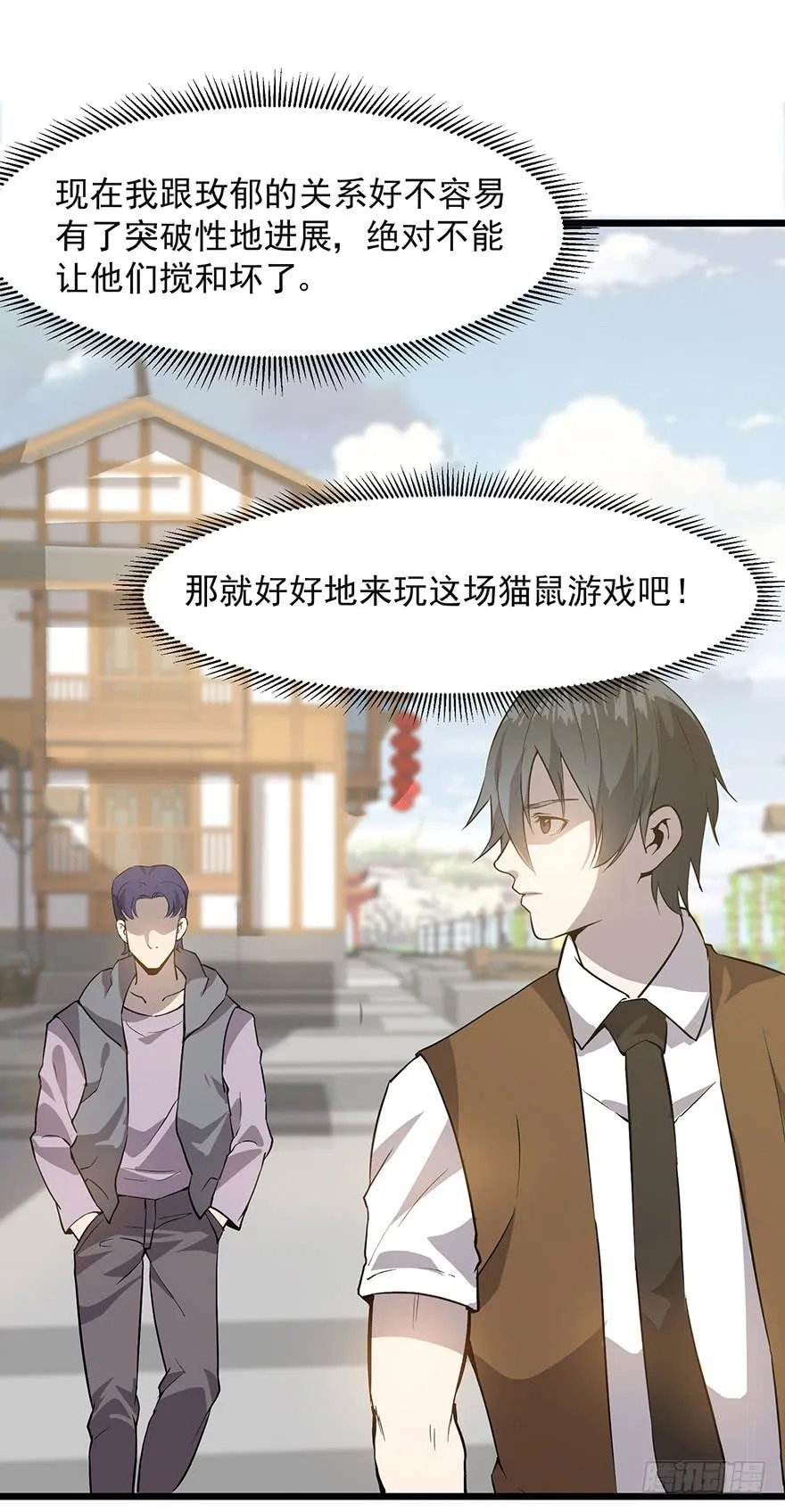 第十六话：美梦成真 第70页