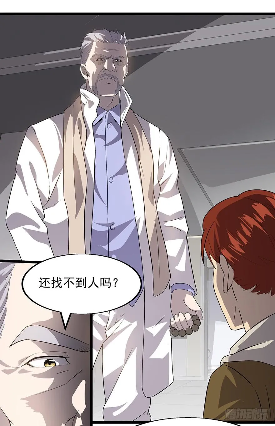 第十六话：美梦成真 第86页