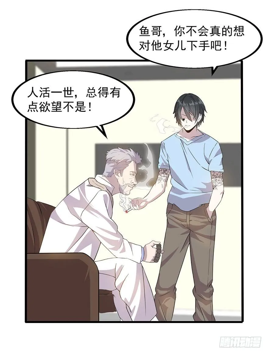 第十七话：“回家”的方法 第5页
