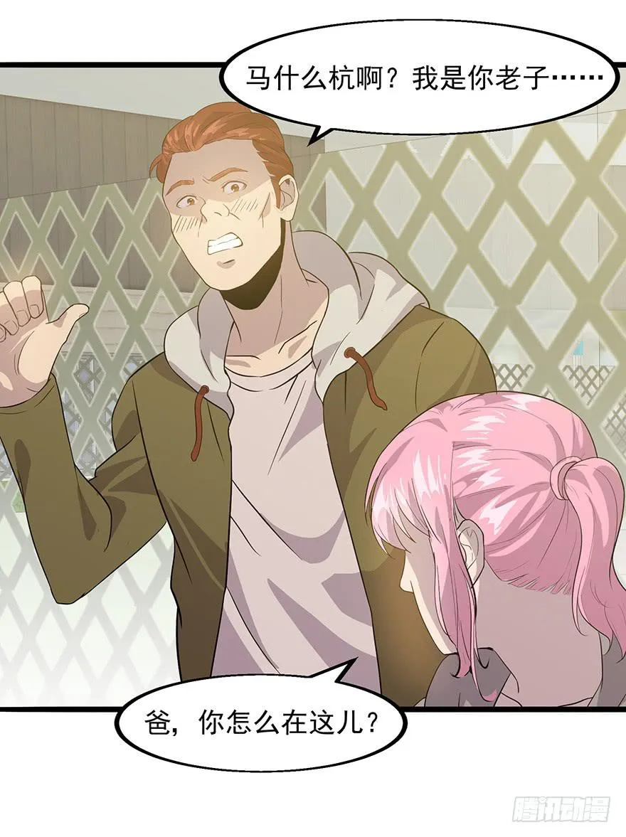 第十七话：“回家”的方法 第28页