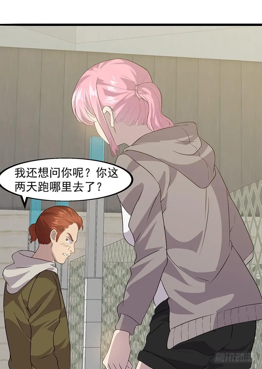 第十七话：“回家”的方法 第29页