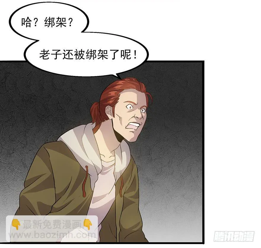 第十七话：“回家”的方法 第32页