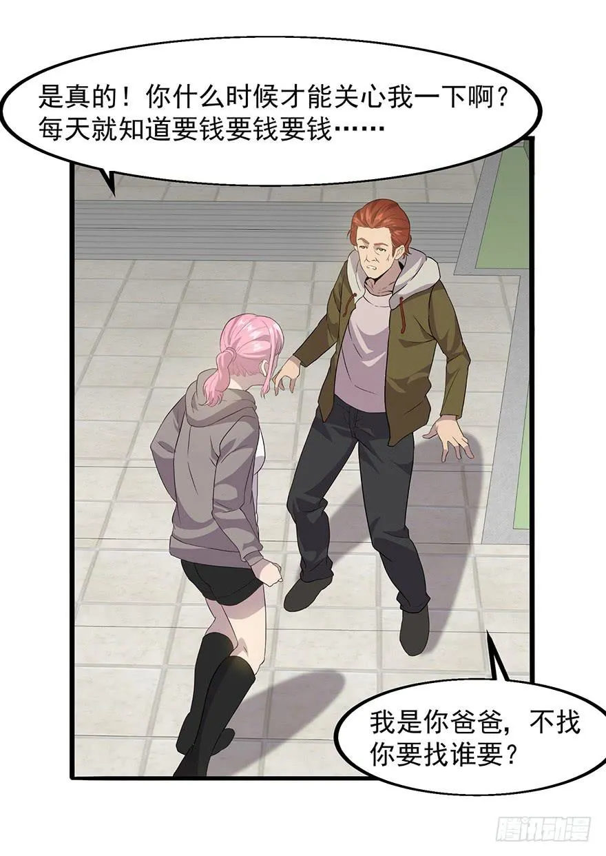 第十七话：“回家”的方法 第34页