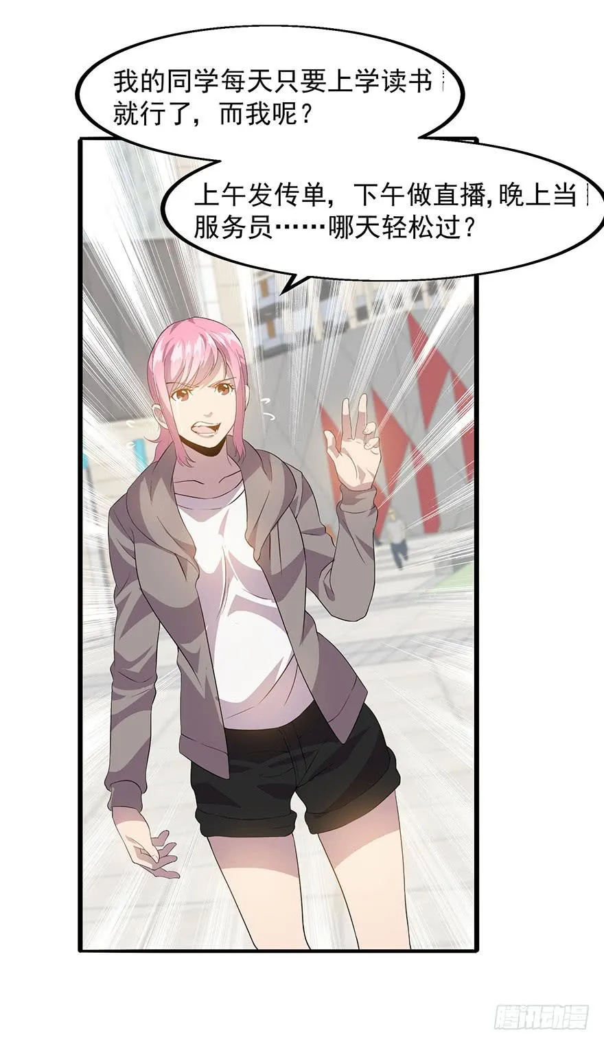 第十七话：“回家”的方法 第39页