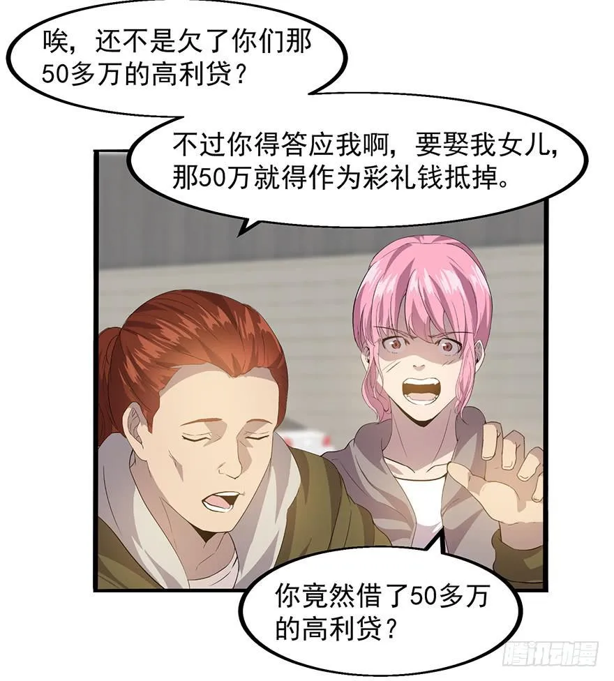 第十七话：“回家”的方法 第60页