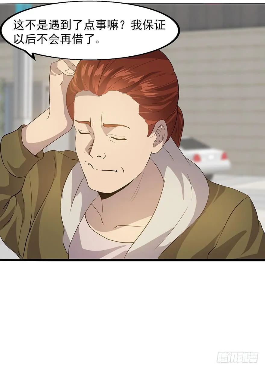 第十七话：“回家”的方法 第61页