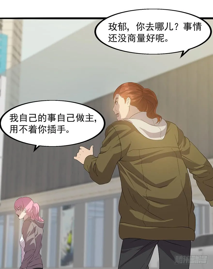 第十七话：“回家”的方法 第64页