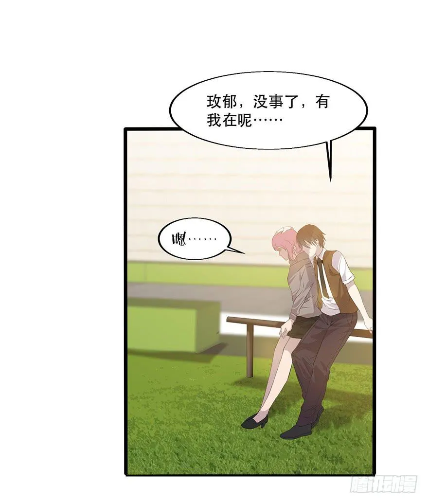 第十七话：“回家”的方法 第76页