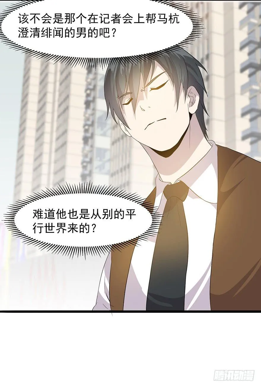 第十七话：“回家”的方法 第79页